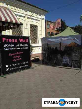 Press Wall (фотозона) Шахты