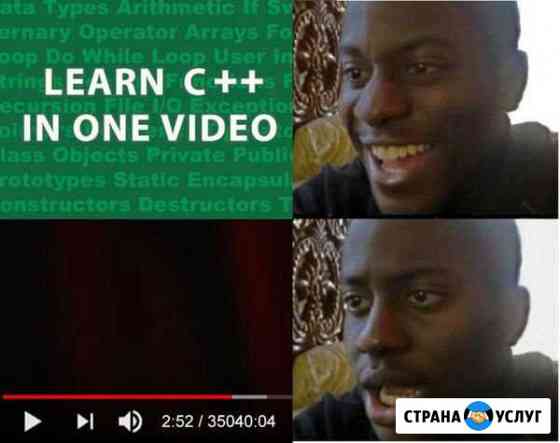 Программирование c++ Сургут