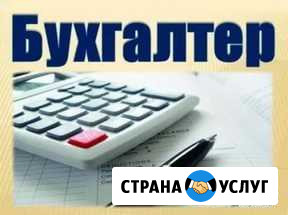Бухгалтерские услуги, бухгалтер Сургут - изображение 1