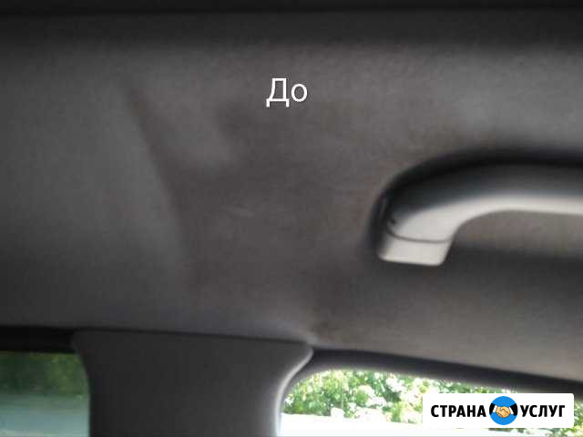 Химчистка авто, полировка фар Симферополь - изображение 1