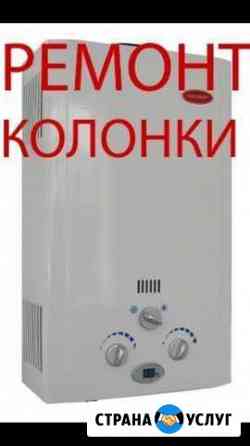 Пайка теплообменников Ремонт Газовых колонок Котлы Санкт-Петербург