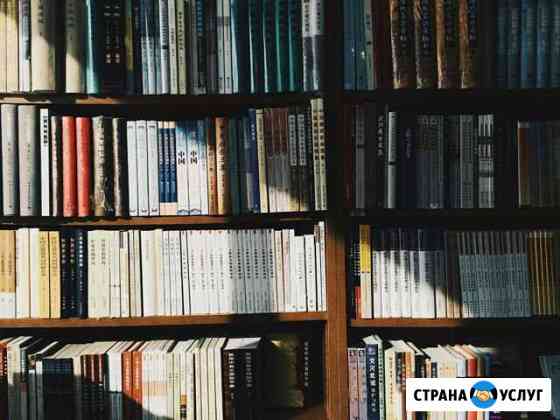 Приму в дар книги Нововоронеж