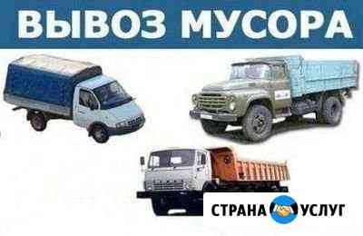 Вывоз мусора Химки