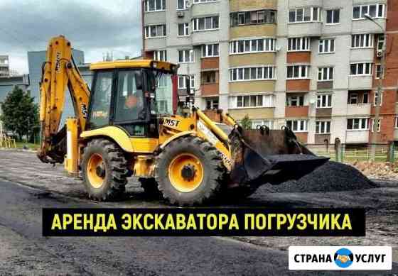 Аренда экскаватора погрузчика Казань