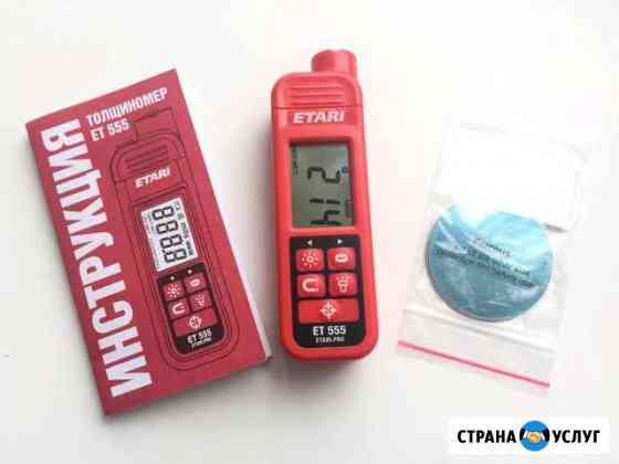 Толщиномер Etari ET555 в аренду Пенза