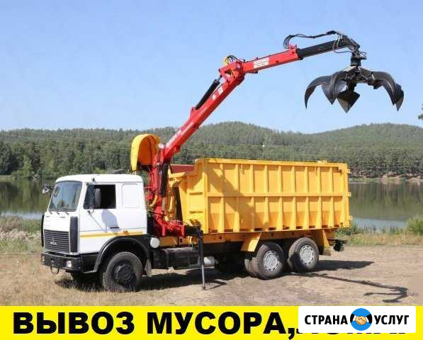Ломовоз 30м3.Вывоз мусора.Прием Металлолома.Услуги Нижний Новгород - изображение 1