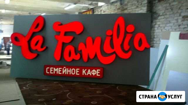 Изготовление вывесок: объемные буквы Москва - изображение 1