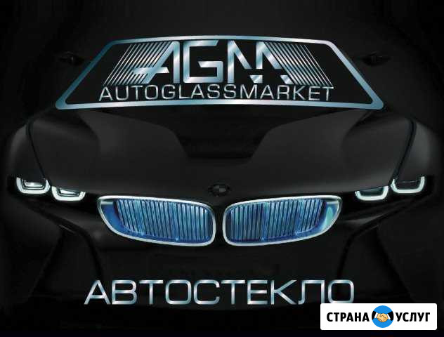 Автостекло. Ремонт сколов и трещин.Кузовной ремонт Москва - изображение 1