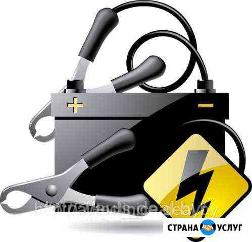 Ремонт автоэлектрики и диагностика Ессентуки
