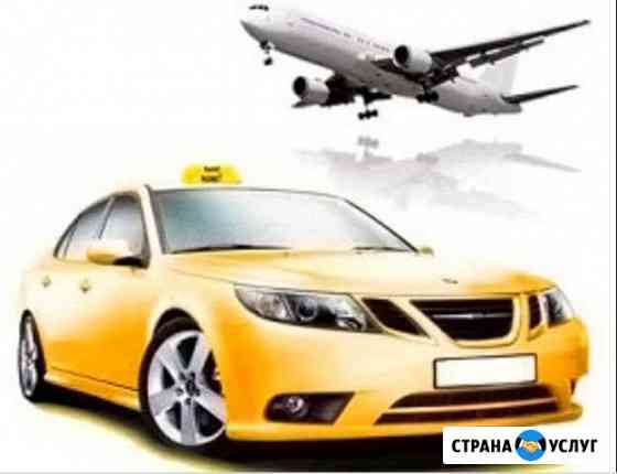 Такси Аэропорт Симферополь по всем городам Крыма Симоненко