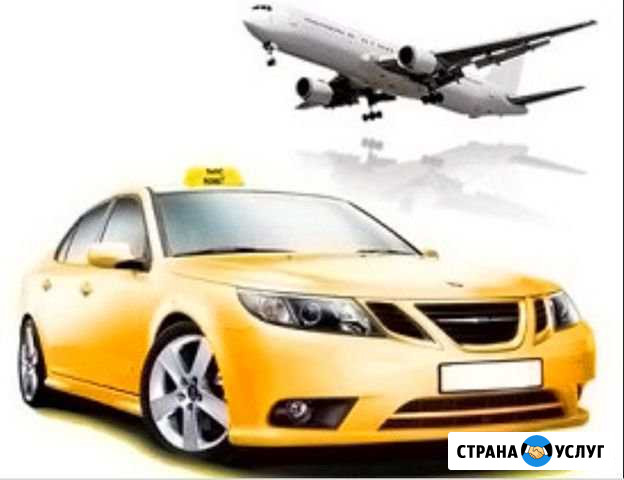 Такси Аэропорт Симферополь по всем городам Крыма Симоненко - изображение 1