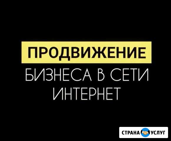 Контекстная реклама, сео, smm. 1С, автоматизация Омск - изображение 1