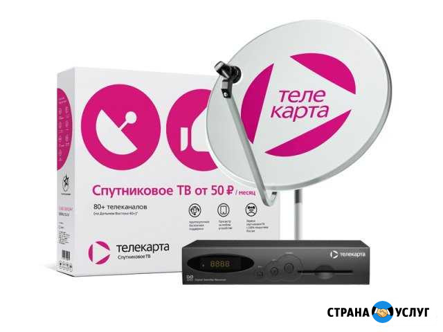 Установка телекарта, НТВ плюс Хабаровск - изображение 1