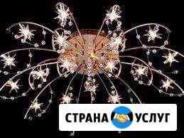 Ремонт Люстр Белово