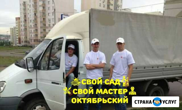 Грузоперевозки Октябрьский - изображение 1