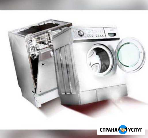 Ремонт стиральных и посудомоечных машин Москва - изображение 1