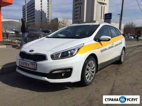 Такси в аренду Москва
