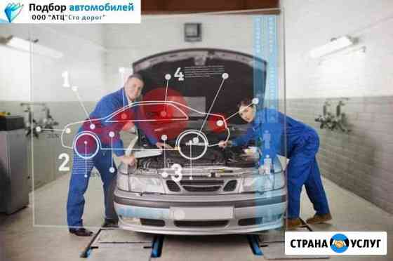 Диагностика автомобиля Красноярск