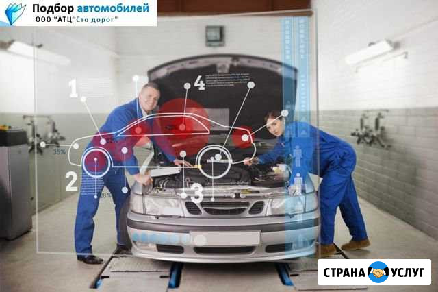 Диагностика автомобиля Красноярск - изображение 1