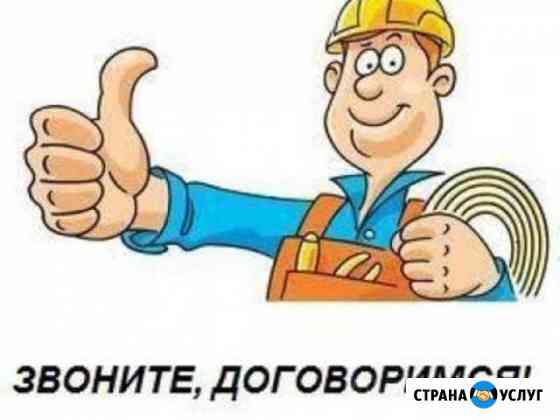 Сантехнические услуги Мурманск