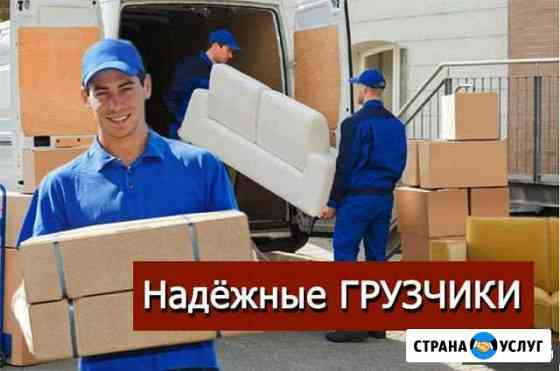 Грузчики.Разнорабочие.переезды.Вывоз мусора Чебоксары