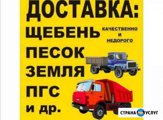 Песок Казань