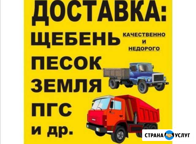 Песок Казань - изображение 1