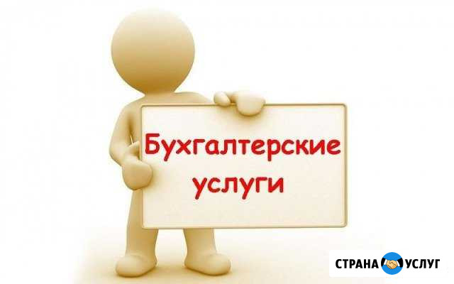 Специалист по бухучету Камень-на-Оби - изображение 1