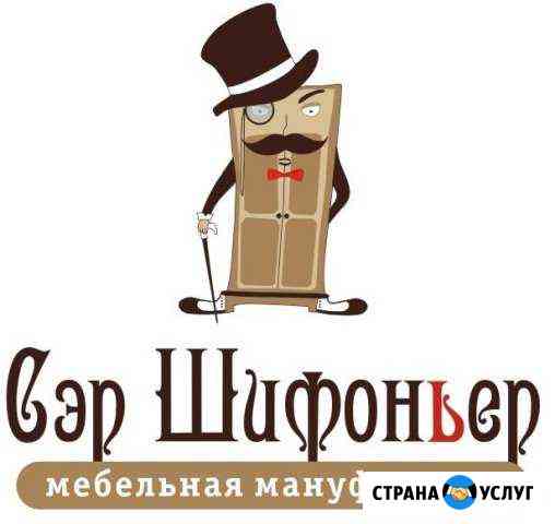 Мебель на заказ Томск