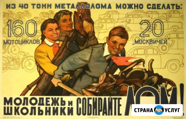 Вывоз металлолома. Макулатуры Дзержинск - изображение 1