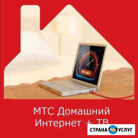 Домашний интернет / Цифровое тв Набережные Челны