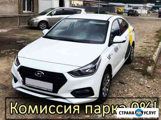 Работа в такси Иркутск