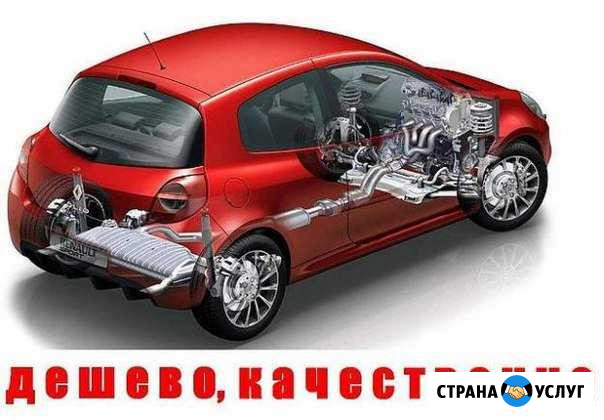 Авторемонт Клинцы - изображение 1