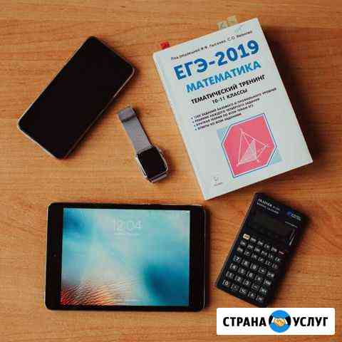 Репетитор по математике Красноярск