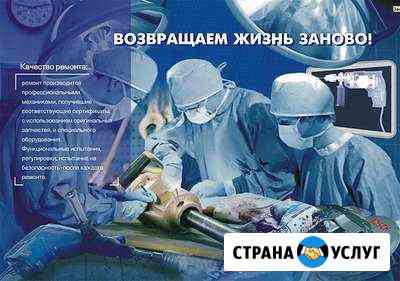 Ремонт электро, бензо, инструмента Ставрополь