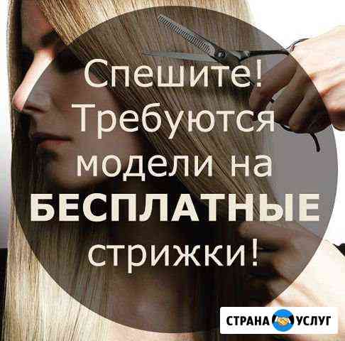 Парикмахера Самара