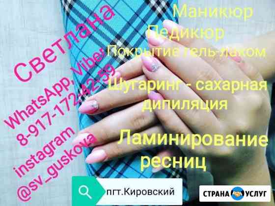 Маникюр и педикюр Камызяк