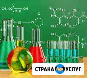 Репетитор по химии Елизово