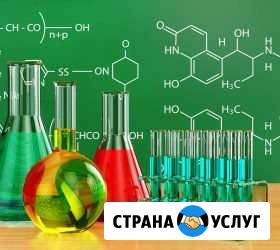 Репетитор по химии Елизово - изображение 1
