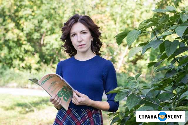 Репетитор по русскому и английскому языку Бердск - изображение 1
