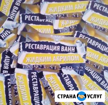 Реставрация ванны жидким акрилом. Без шума и пыли Новый Городок - изображение 1