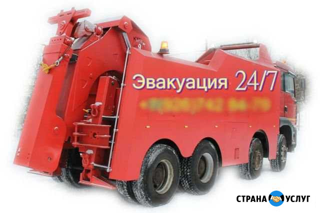 Эвакуатор 24/7 Грузовой Легковой Львовский - изображение 1