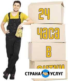 Грузоперевозки - грузчики Киров - изображение 1