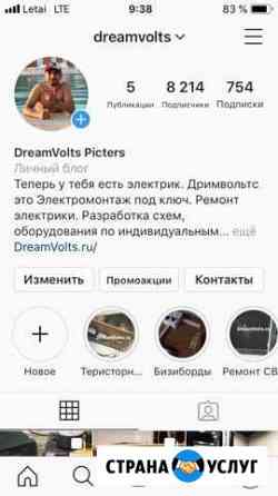 Услуги электрика Dreamvolts Нижнекамск