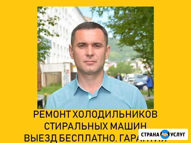 Ремонт Холодильников Екатеринбург - изображение 1