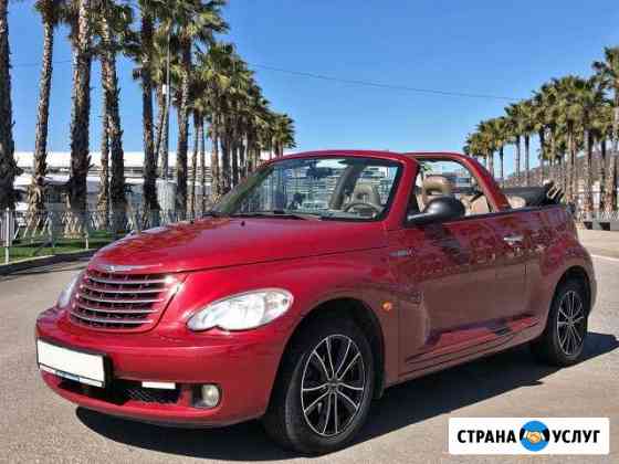 Аренда кабриолета Chrysler PT Cruiser в Сочи Сочи