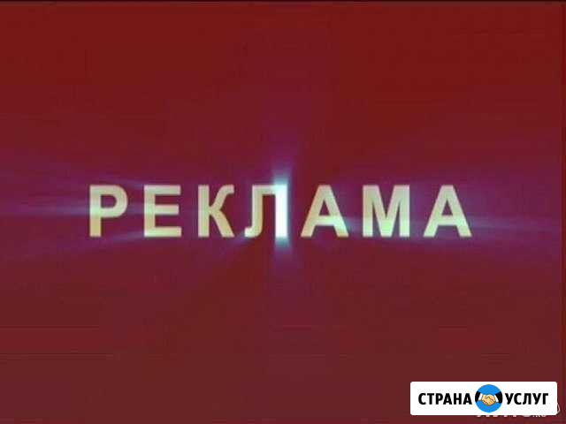 Мастерская рекламы Иваново Иваново - изображение 1