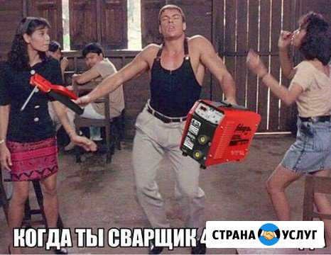 Сварочные работы с выездом в иркутск Иркутск - изображение 1