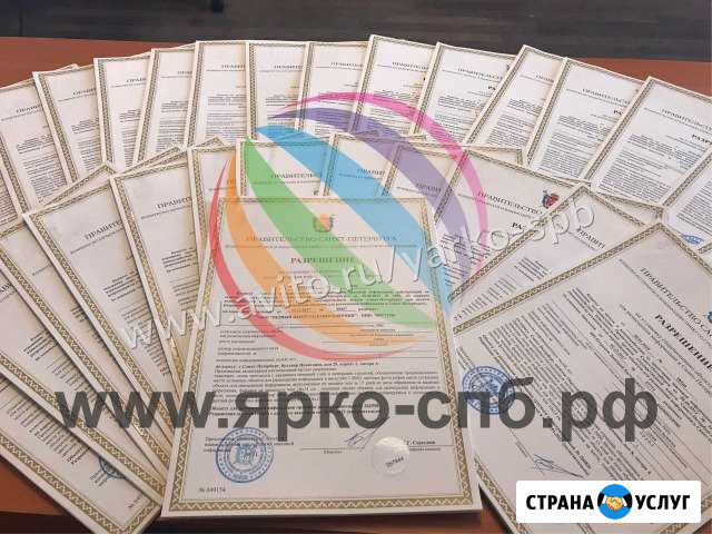 Согласование вывески, наружной рекламы Санкт-Петербург - изображение 1