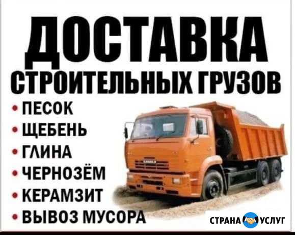 Вывоз мусора.Услуги самосвала Воронеж - изображение 1